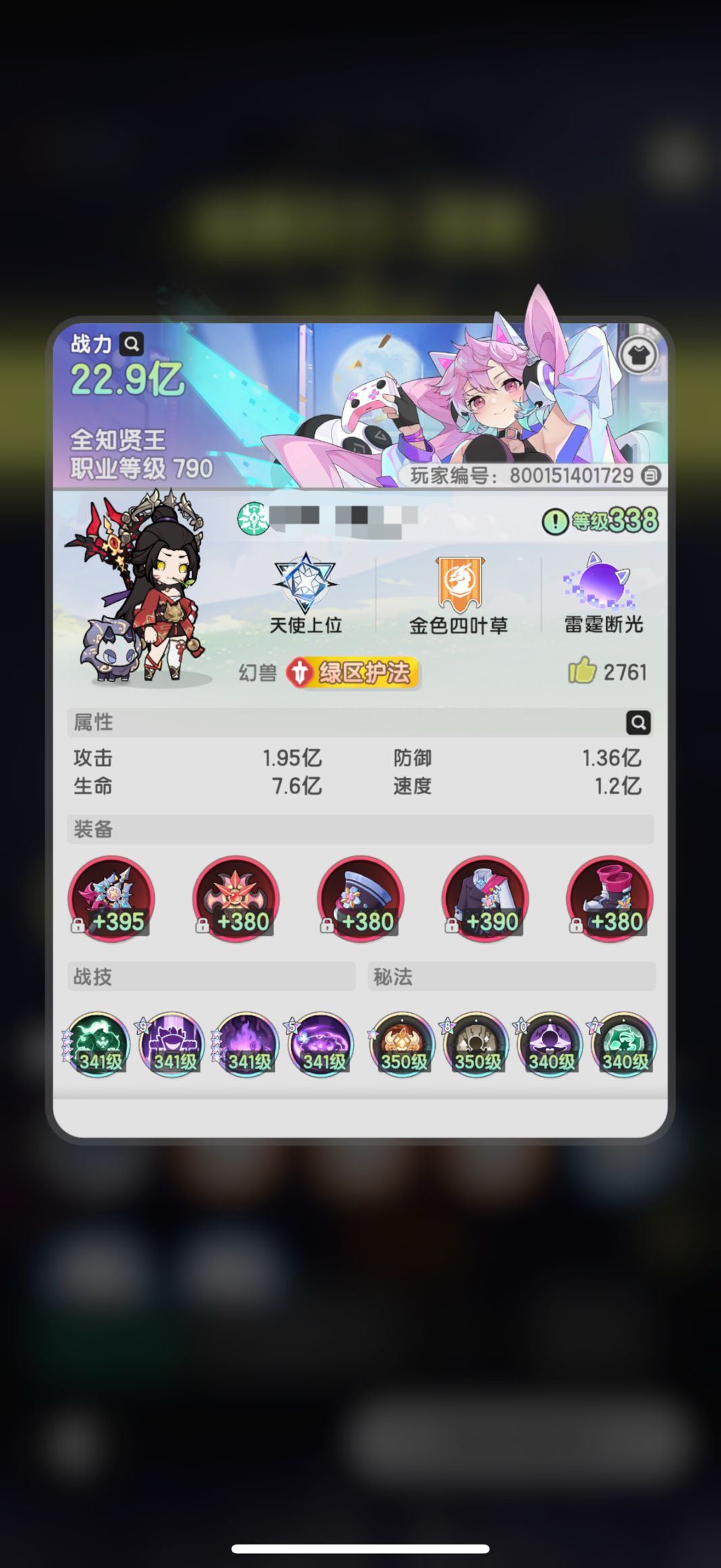 S5绿区单刷深渊 1