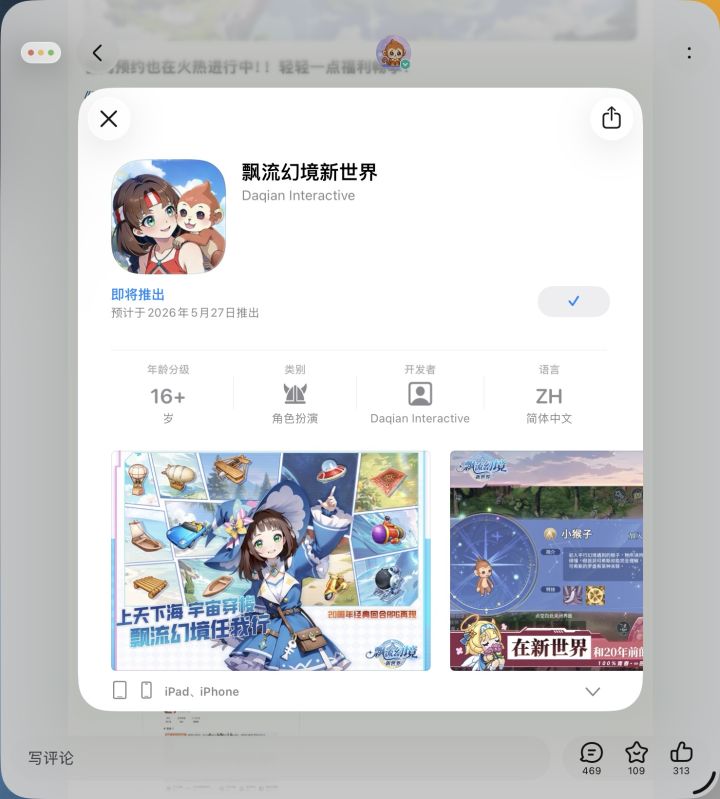 期待期待截图