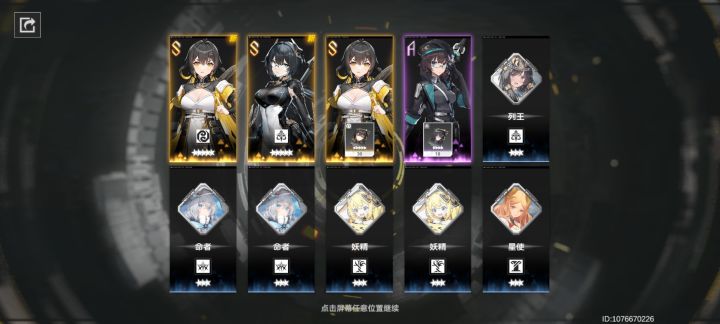 欧皇时刻截图