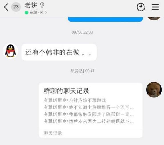 名将杀曝联动新三国!韩非皮肤正在做了 1