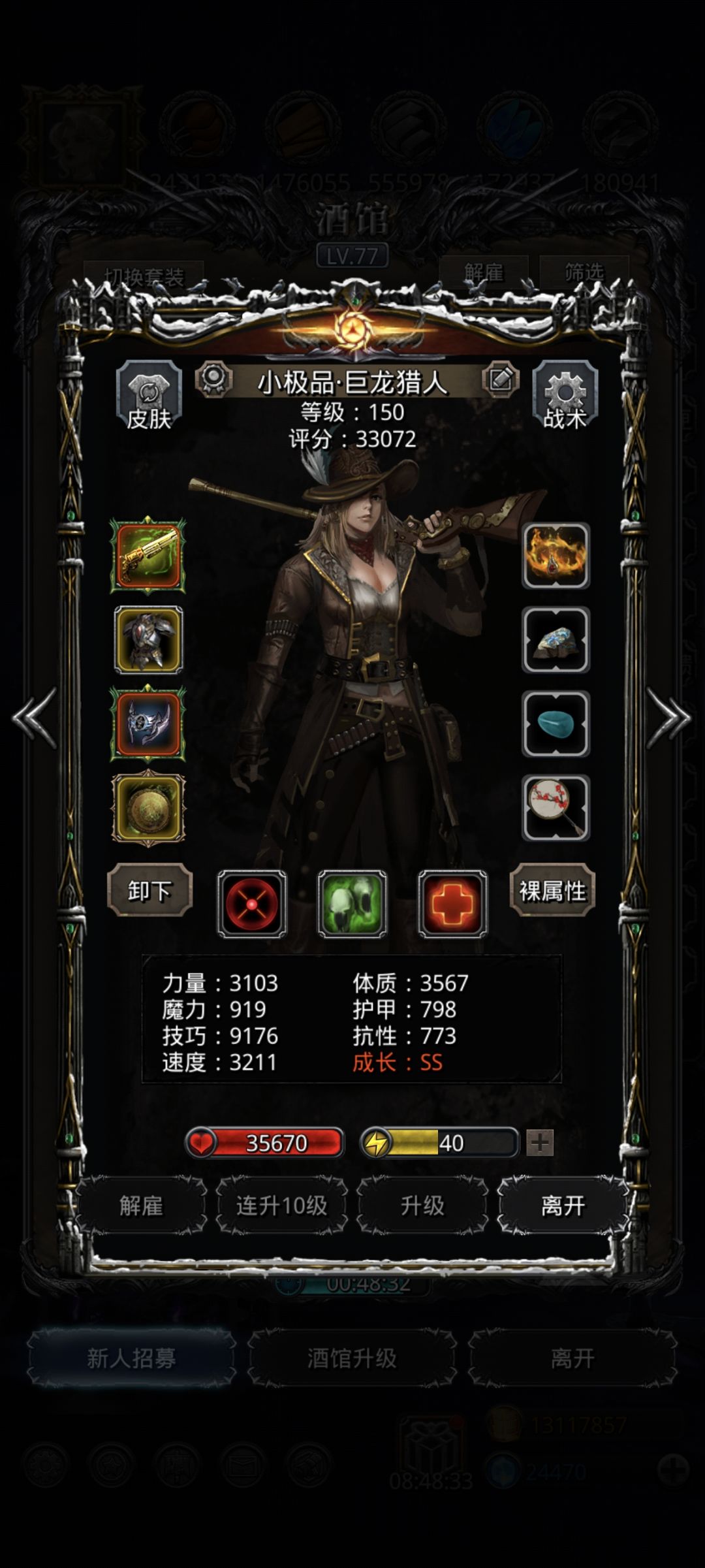 图42 白金圣龙 3