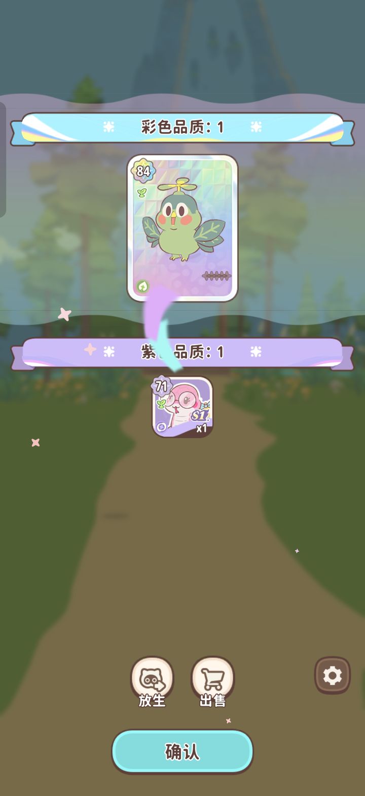 终于出了一只截图