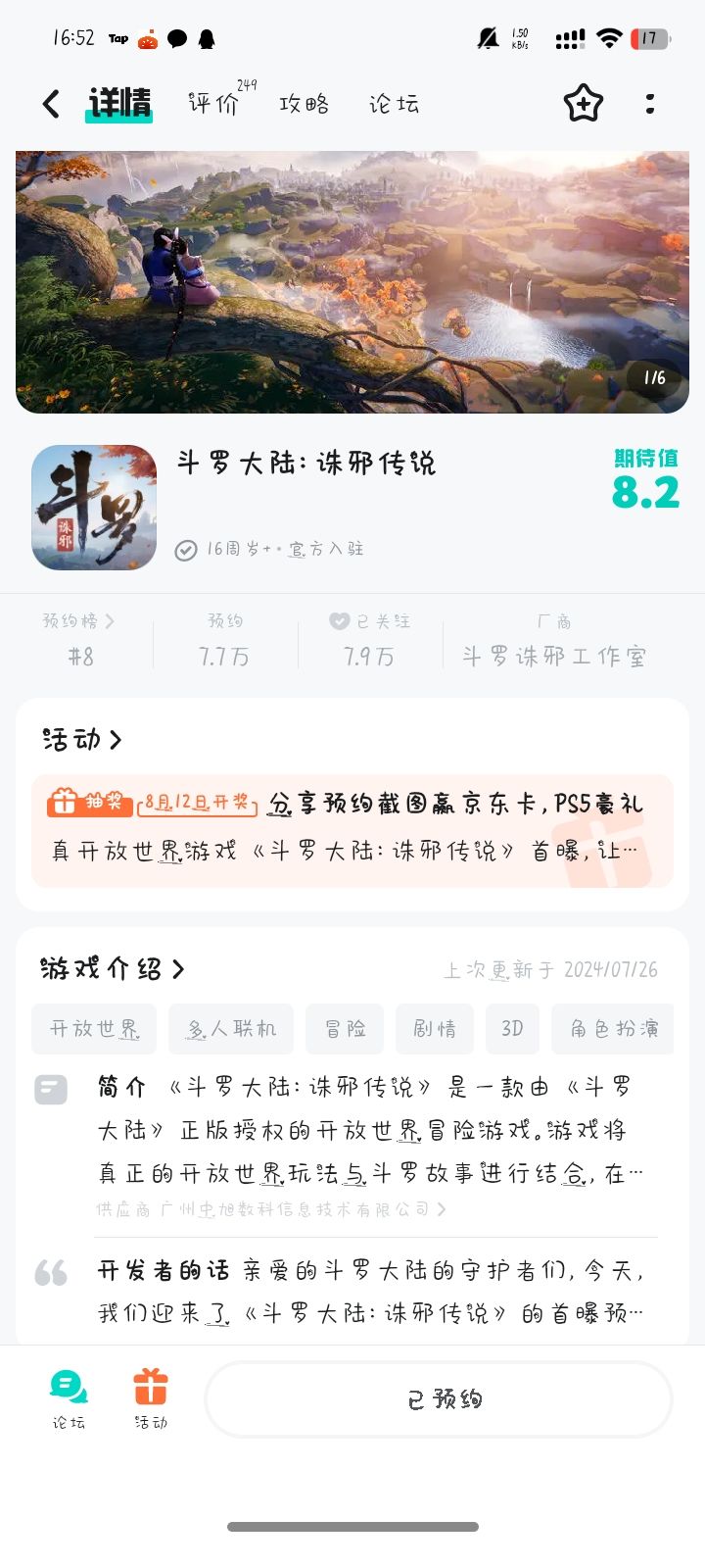动态图片 1