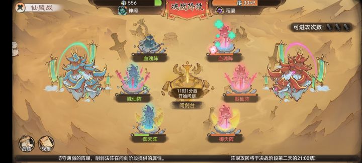 跨服截图