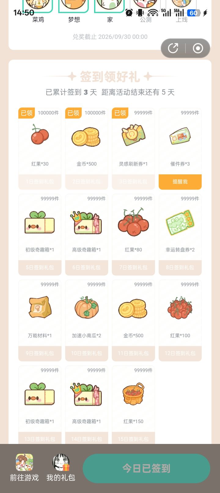 有没有好心人把签到码复制给我啊截图