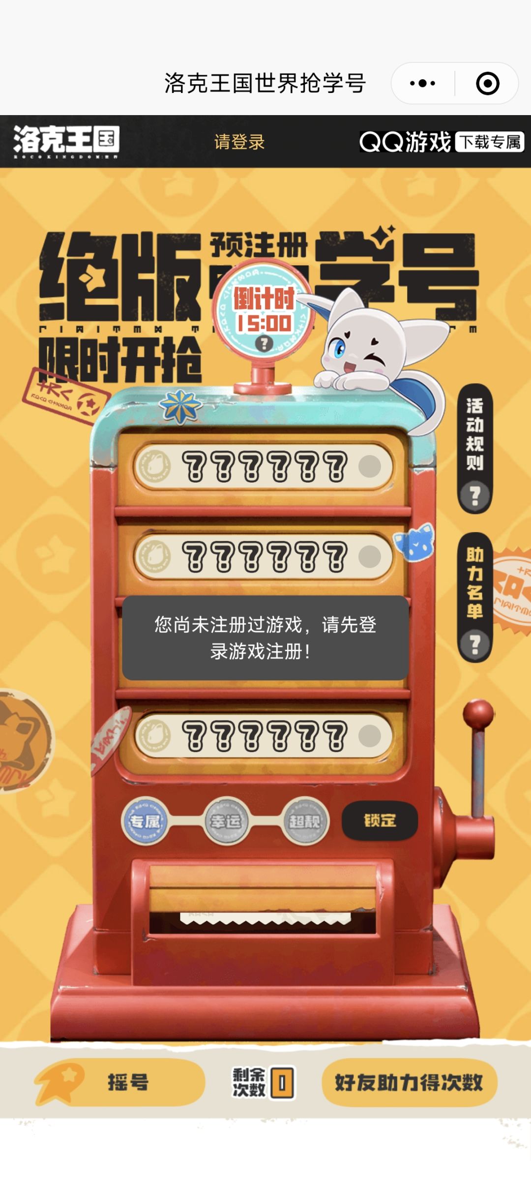 必须得参与过测试才能摇号吗? 1