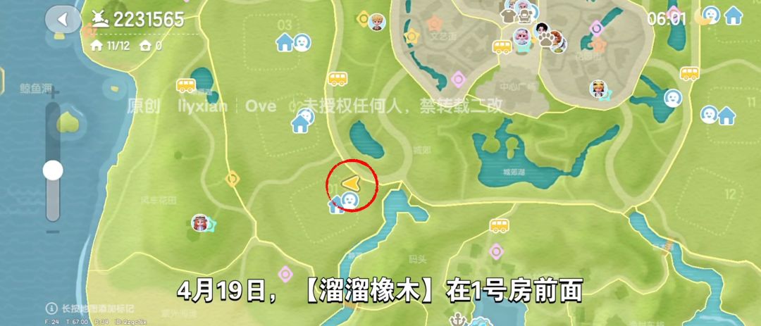 【心动小镇】(4.19)溜溜橡木&无暇萤石 2