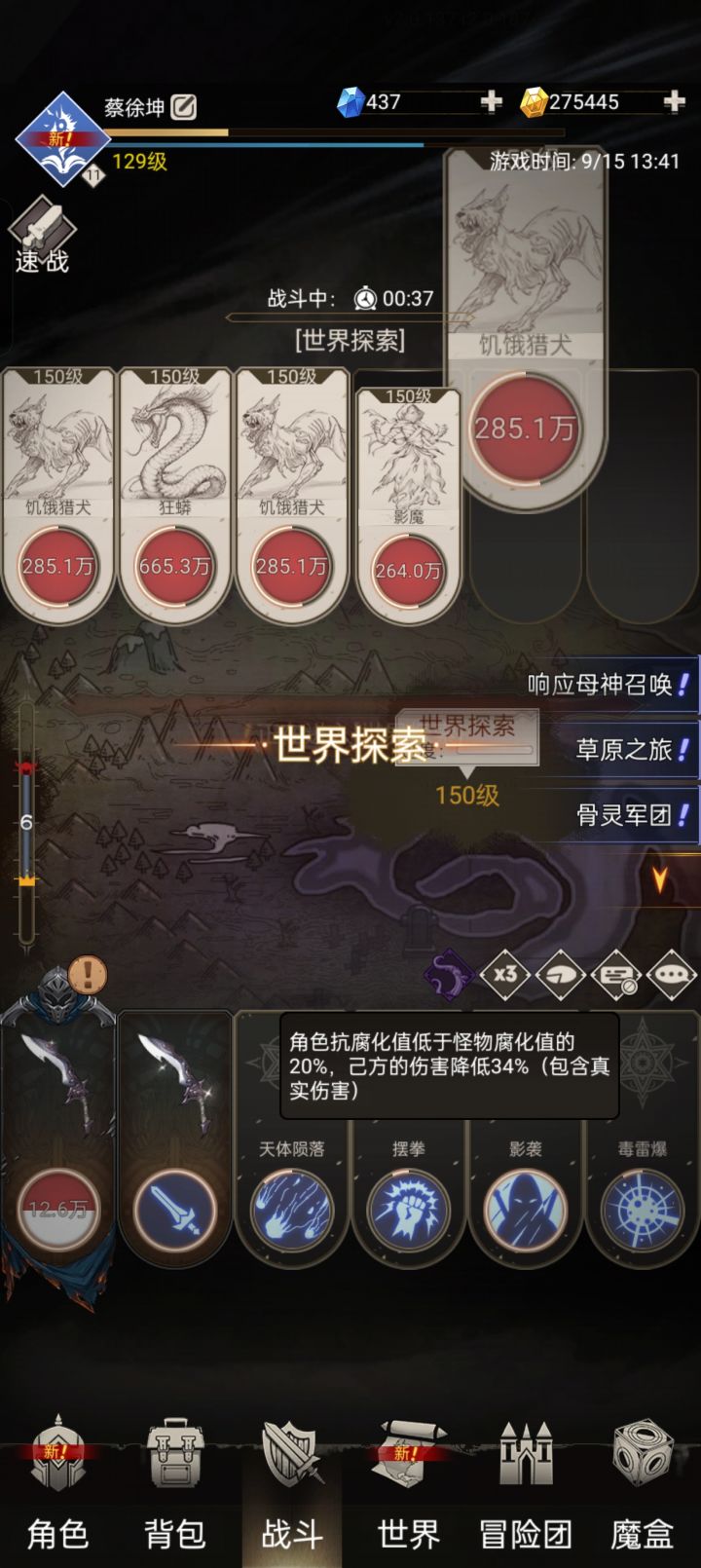 剜心吃腐化太伤了截图