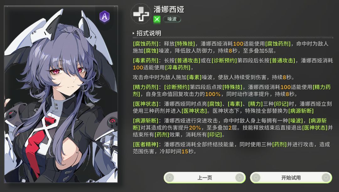 原来你会做技能描述啊 3