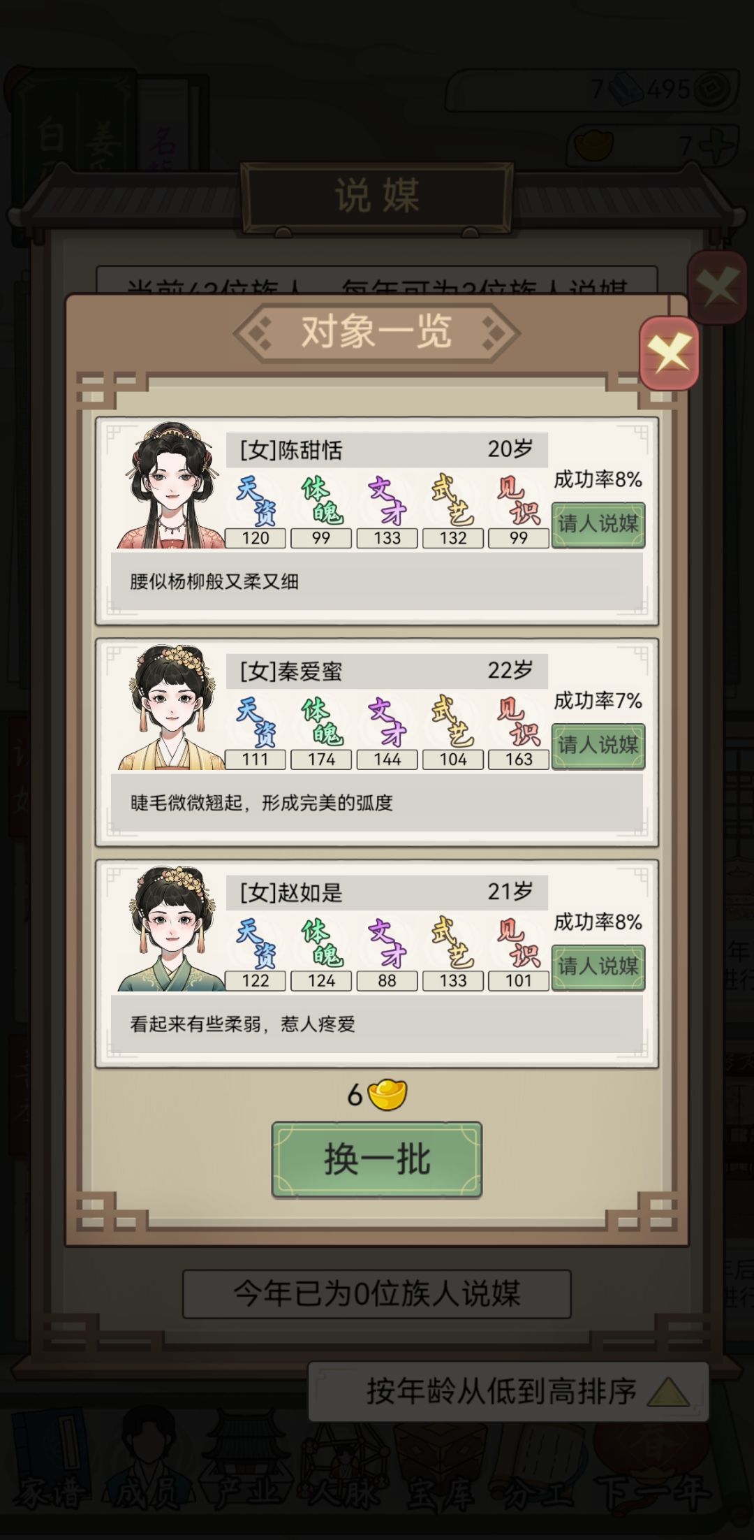 烙铁，别太荒谬？ 3