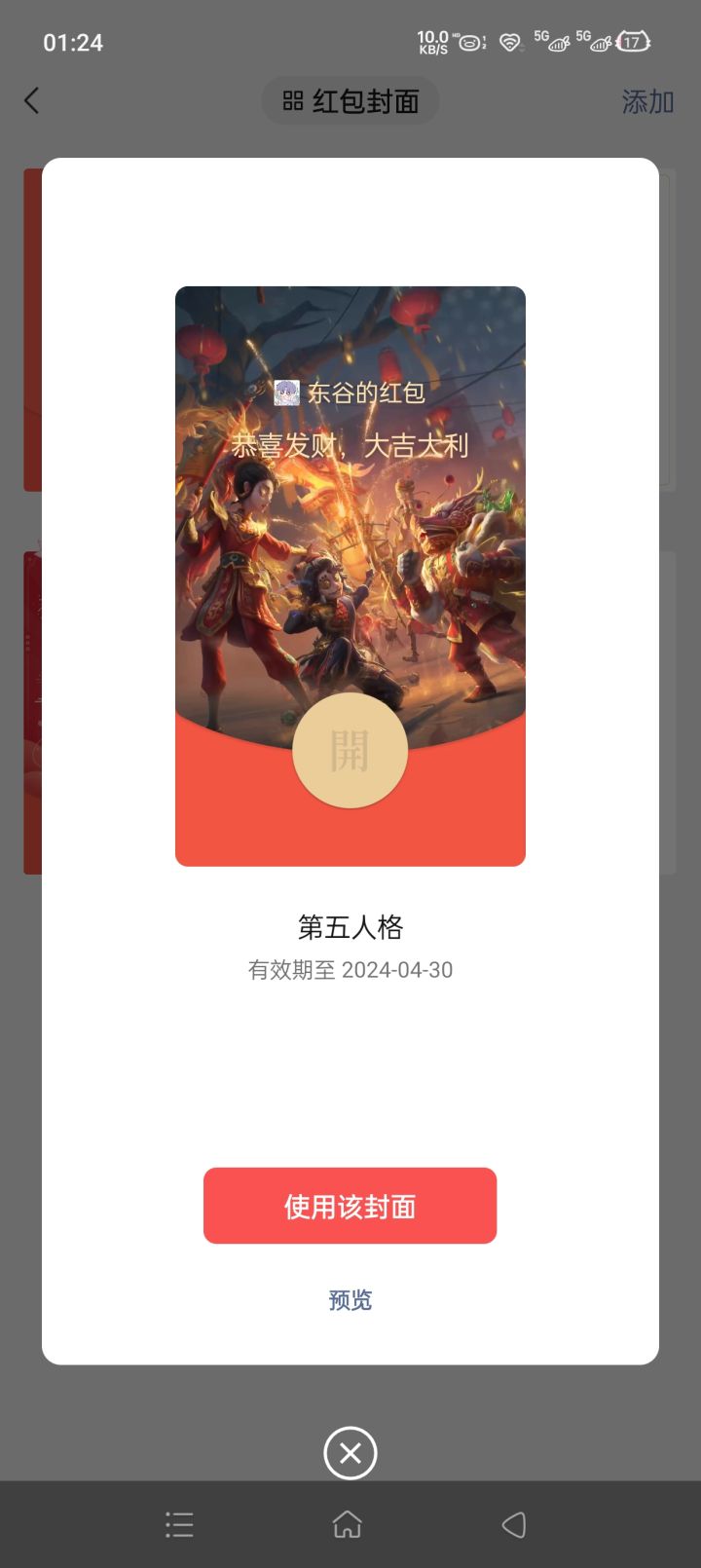 多游＆漫画党大胜利！截图