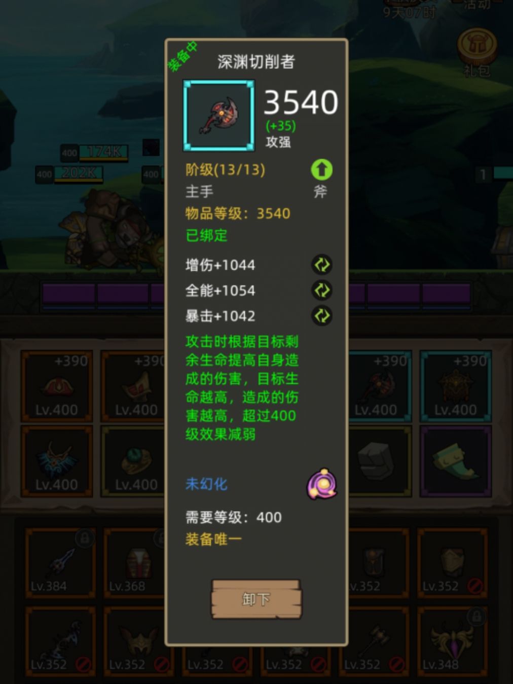 属性满值是多少啊 1