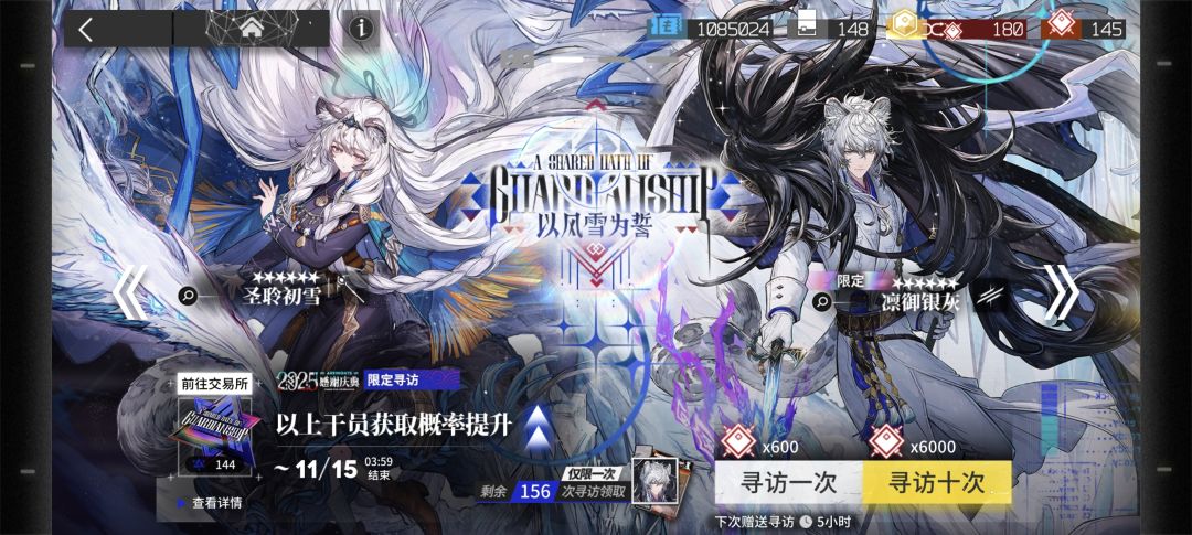 144抽3只初雪一只ew(重复) 2