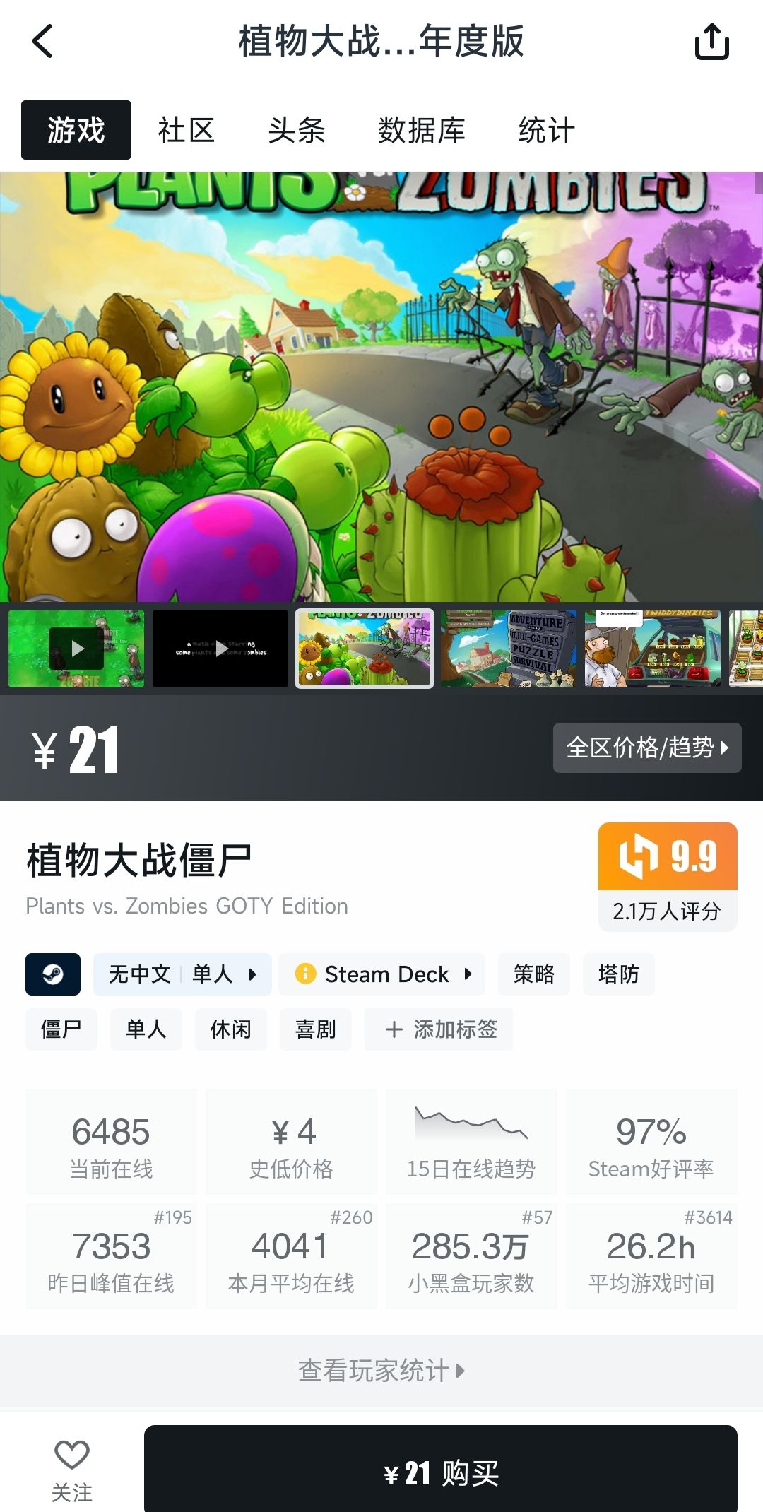 这个冬天给自己童年补个车票吧 1