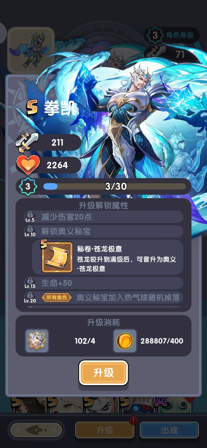 帮我组个队截图