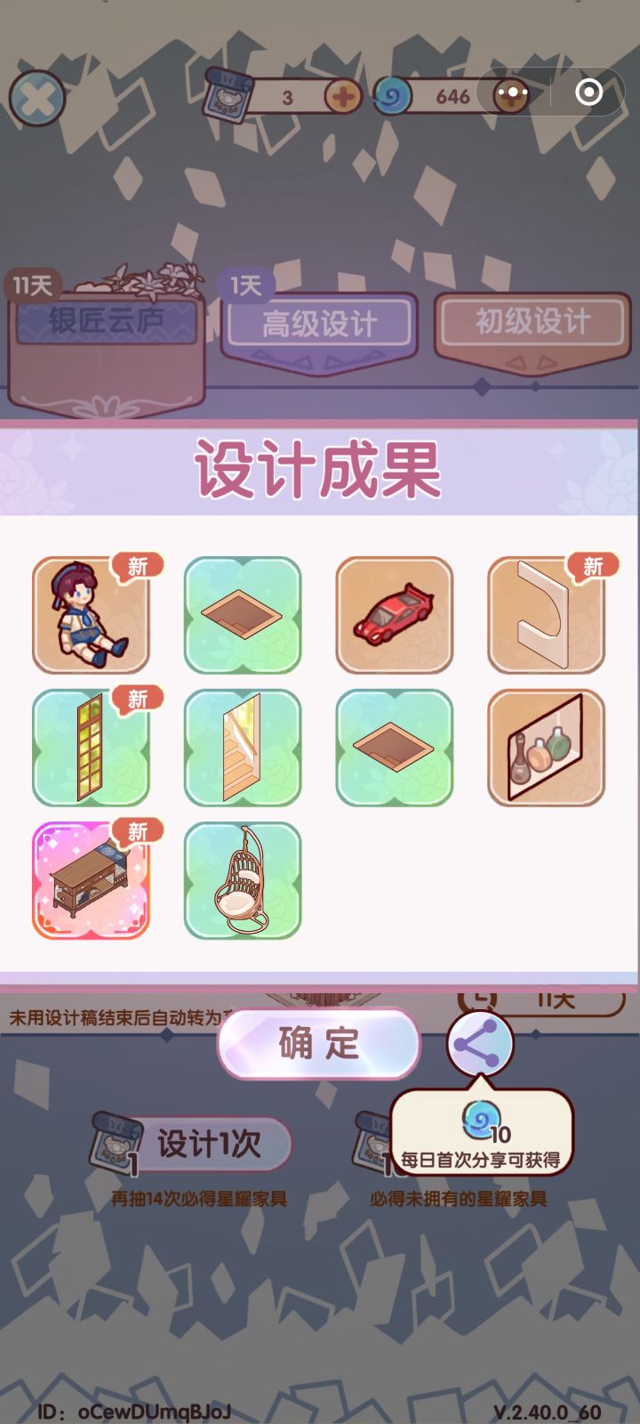 还有比我更非酋的宝宝宝吗截图