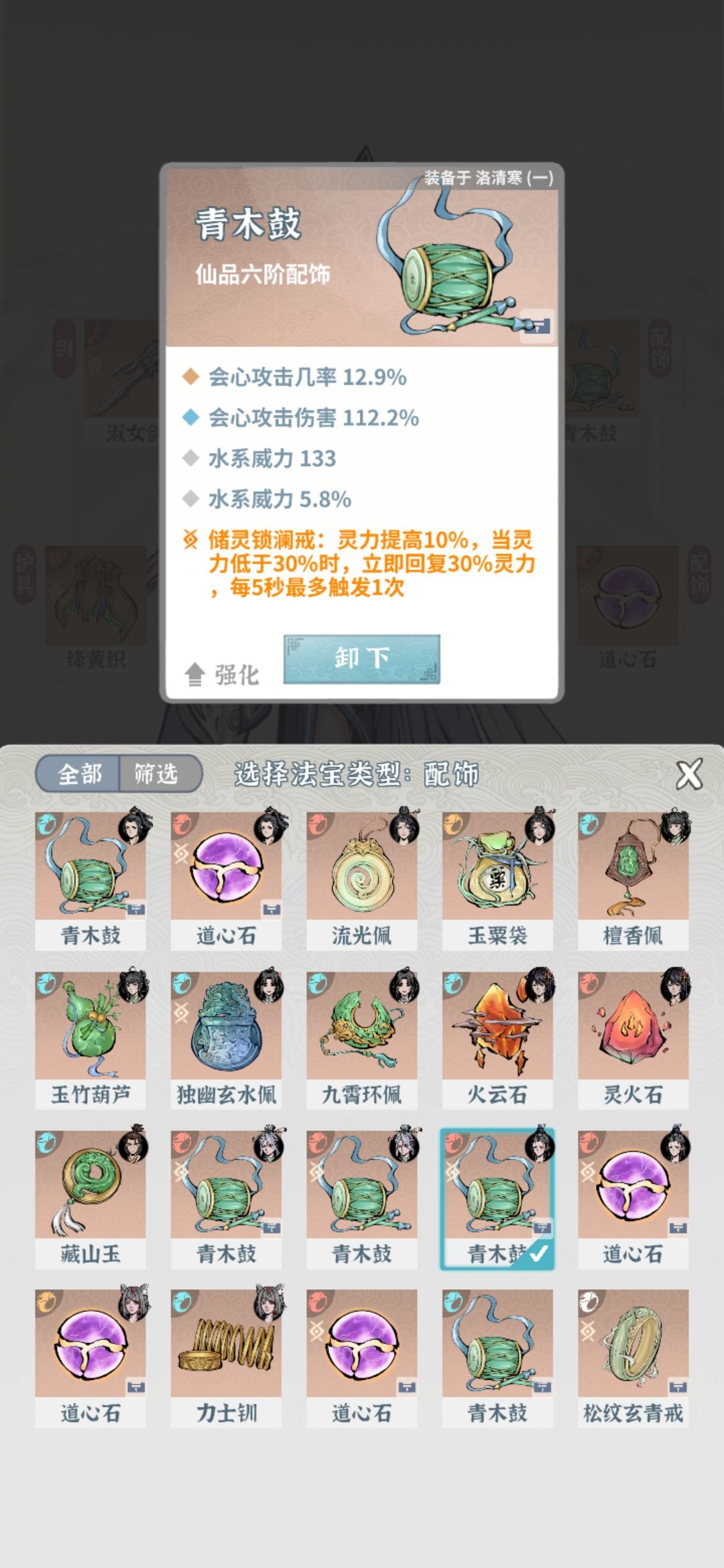 水剑也就这样了 7