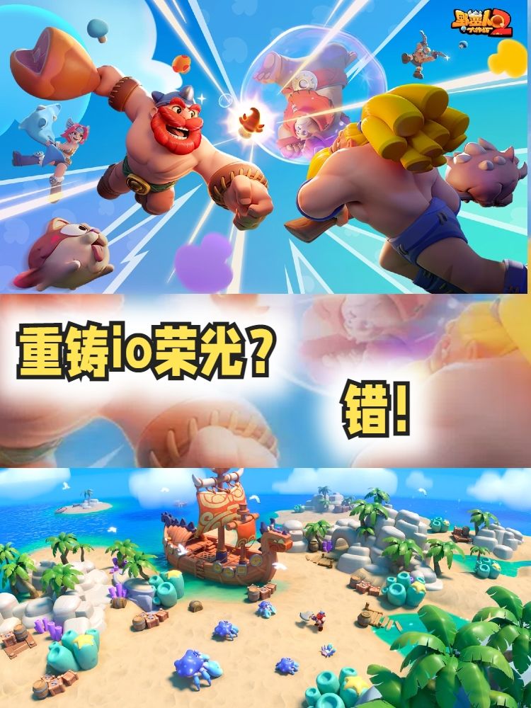 曾经火爆全球的io小游戏类型为何销声匿迹? 1