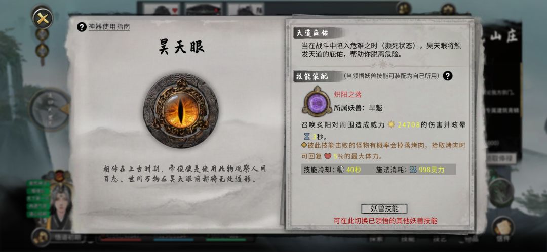 龙枪好刮痧 2