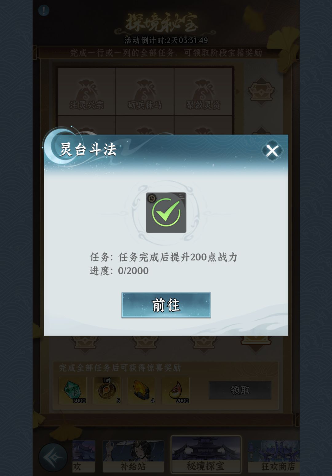 只能说半成品游戏了 2
