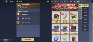 无限相伴礼可以每年多给一次购买次数