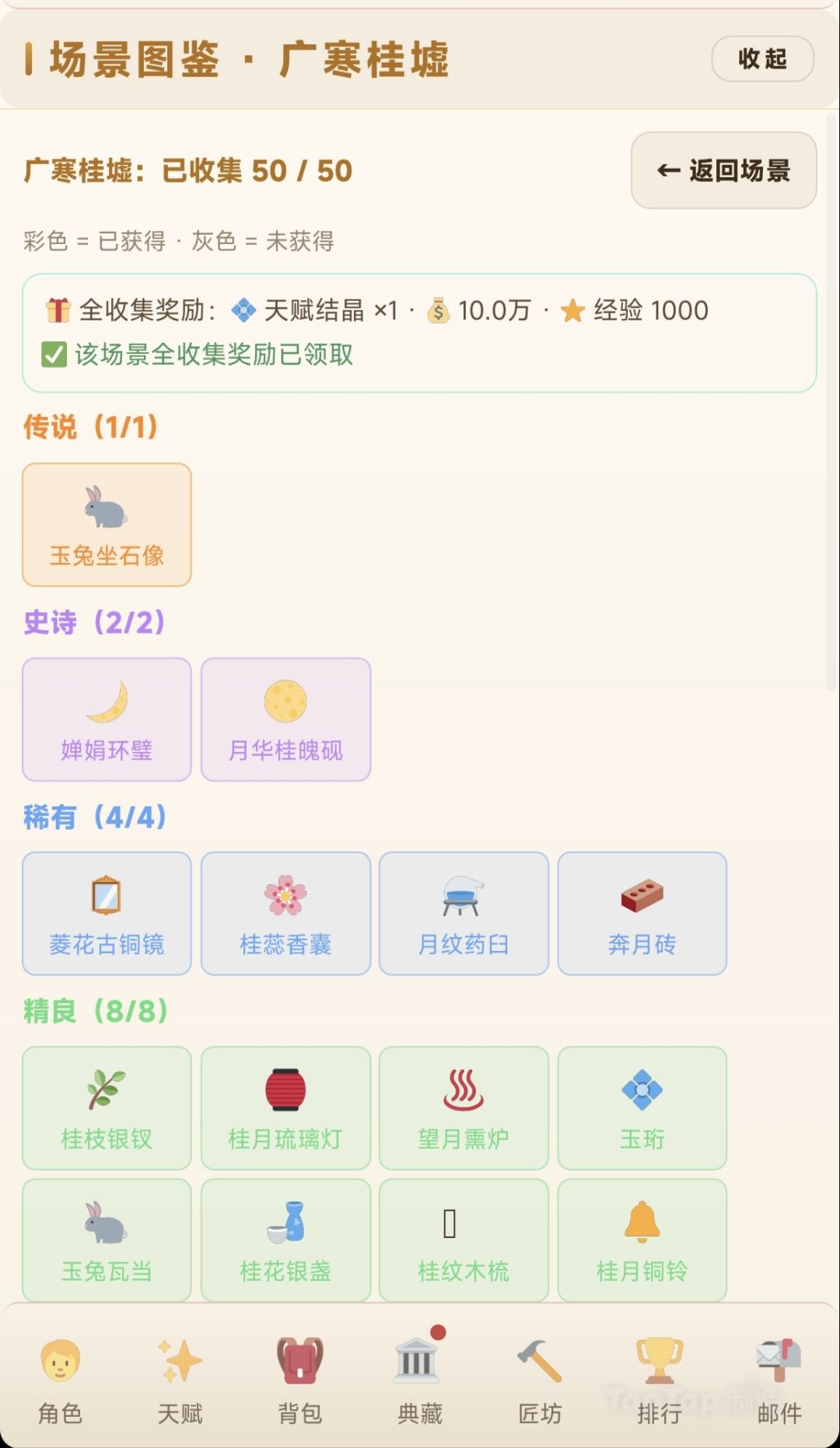 中秋节活动预告 2