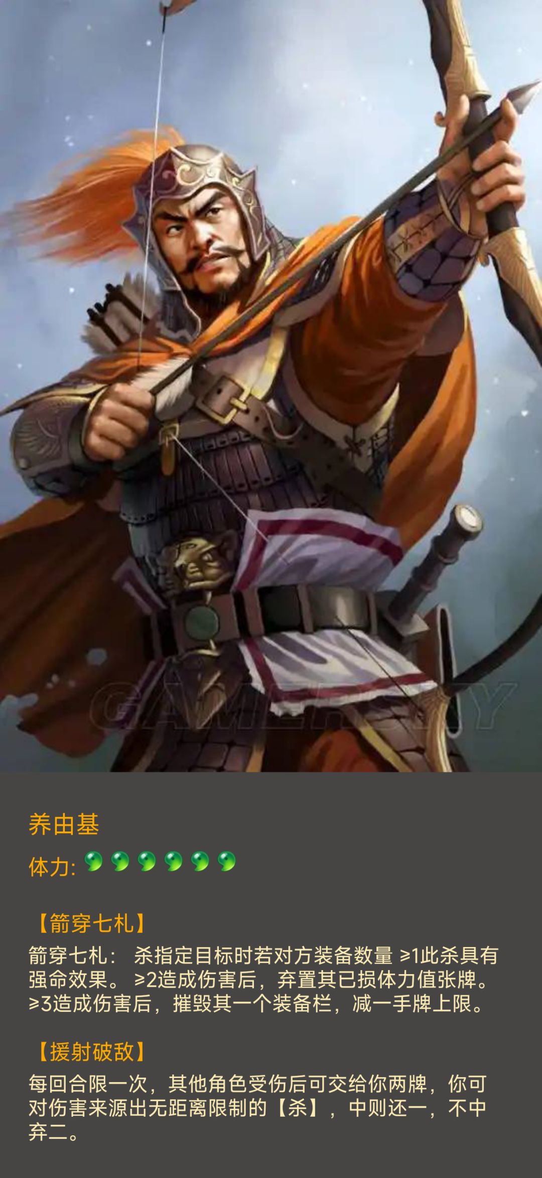 DIY武将，养由基，两个版本。 1