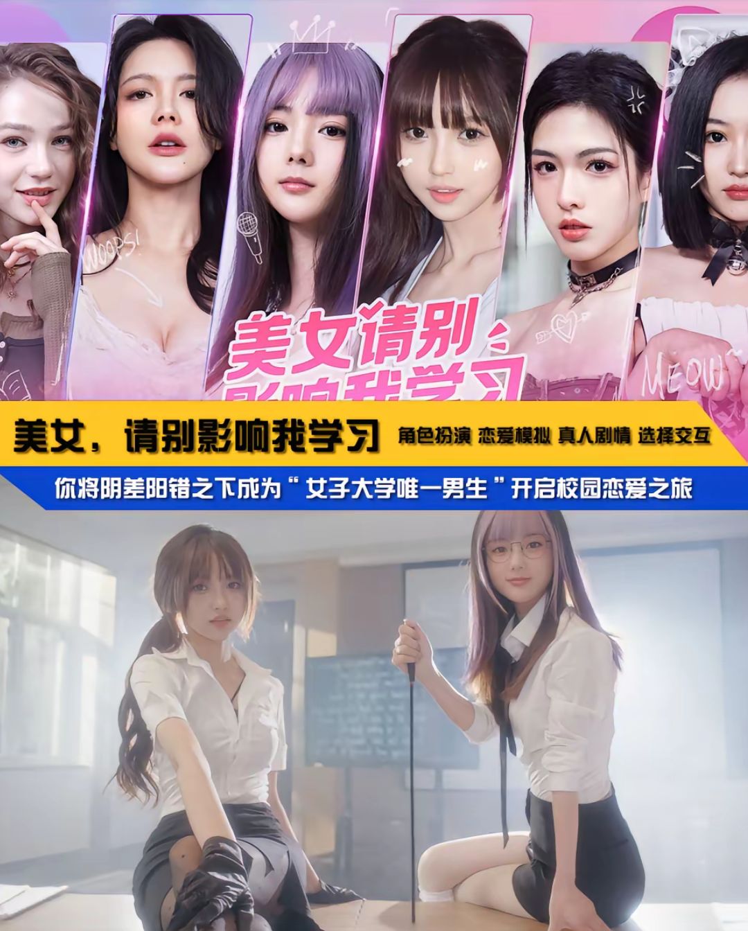 美女请别影响我学习 1