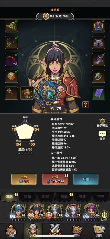 牧师奶量测试以及词条选择