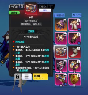 SS9魔灵2毕业攻略