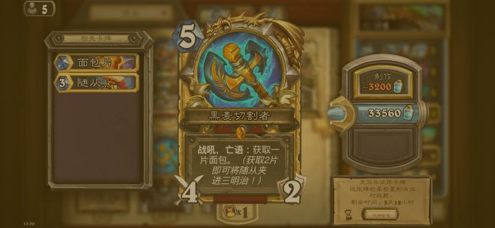 面包!还是免费的截图