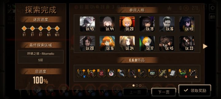 也是通关困难镜牢了截图