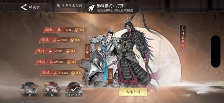 65群英，又过了截图