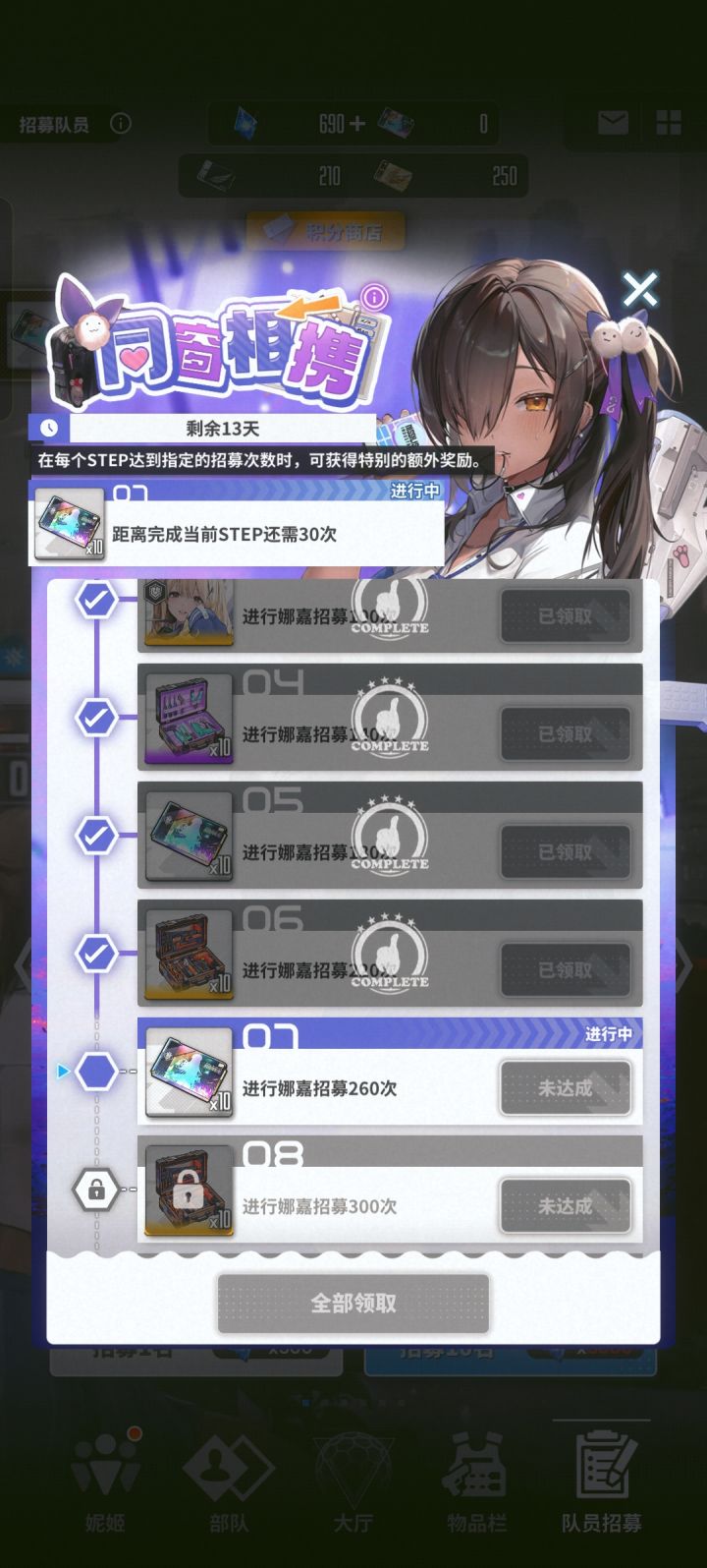 完了截图
