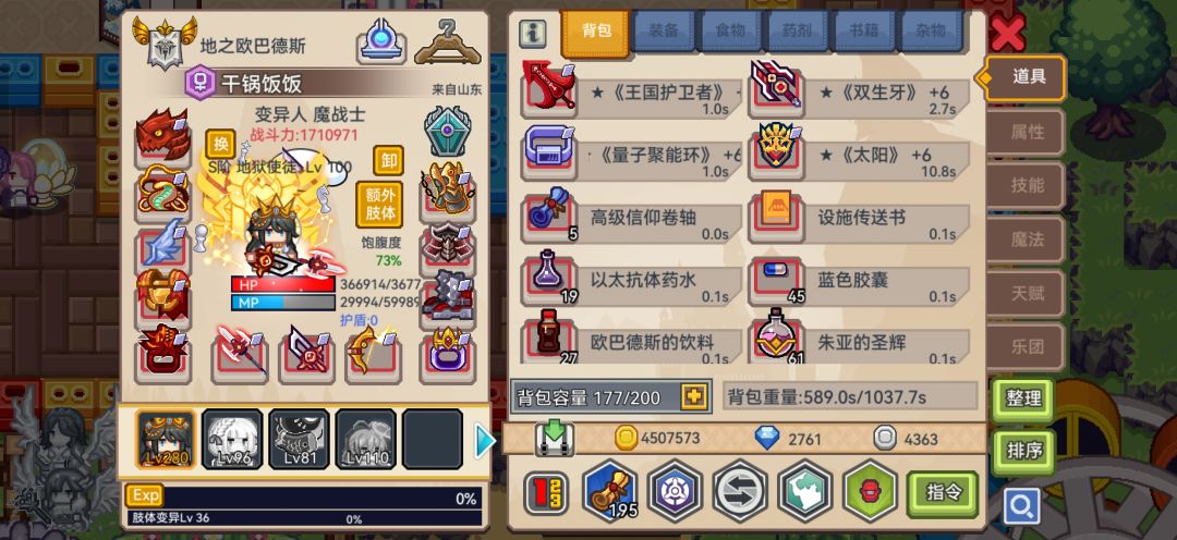 玩战士的以太肢体全无了 1