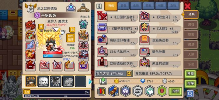 玩战士的以太肢体全无了截图