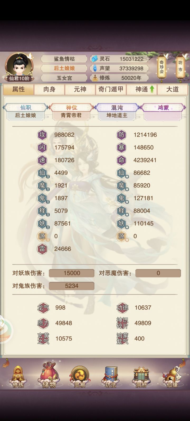 青云5万年记录截图