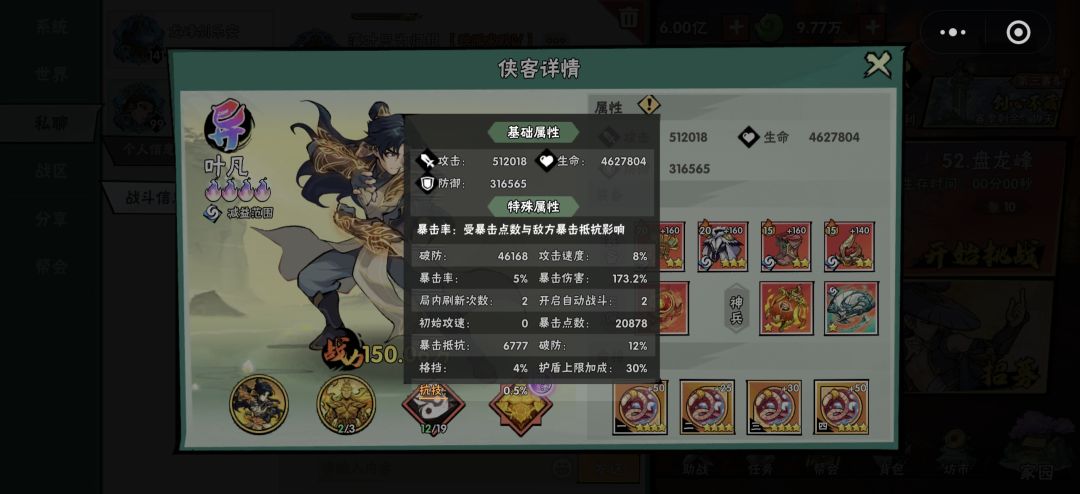 两个叶凡为什么差那么多? 1