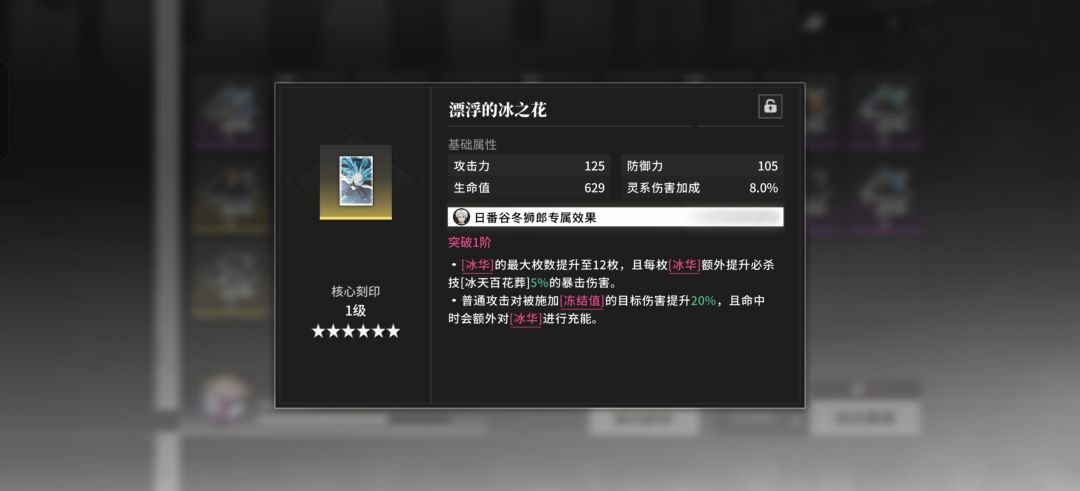 新角色值得抽吗本来打算攒着抽黑虚满命的 1