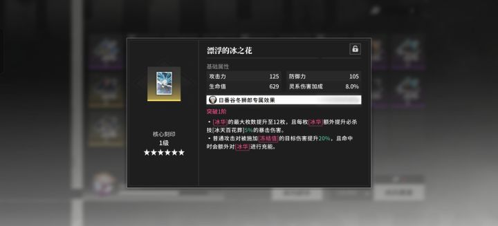 新角色值得抽吗本来打算攒着抽黑虚满命的截图