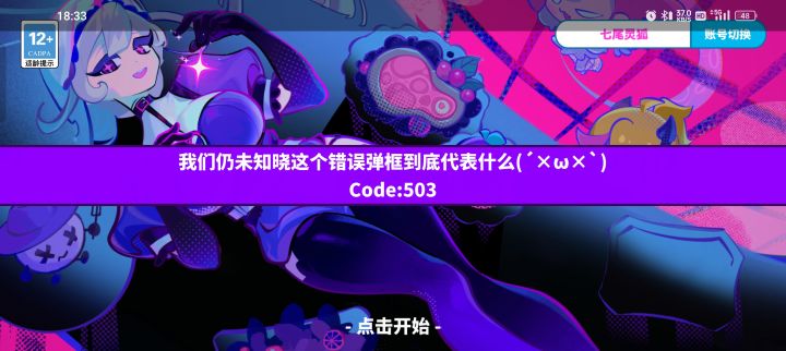 多少人和我一样截图