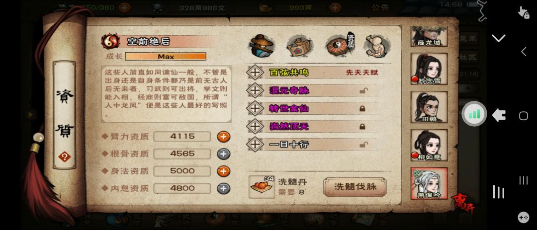 加入萧开荒,55区冲鸭! 2