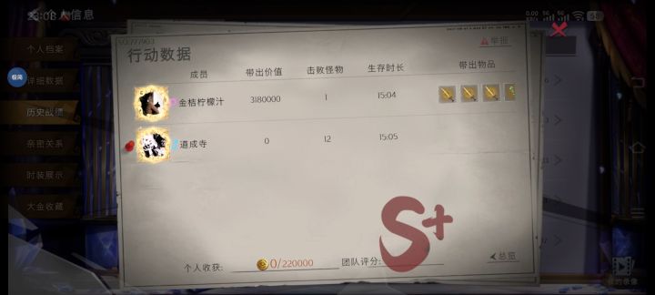 忘本莉莉忘本我三把剑截图
