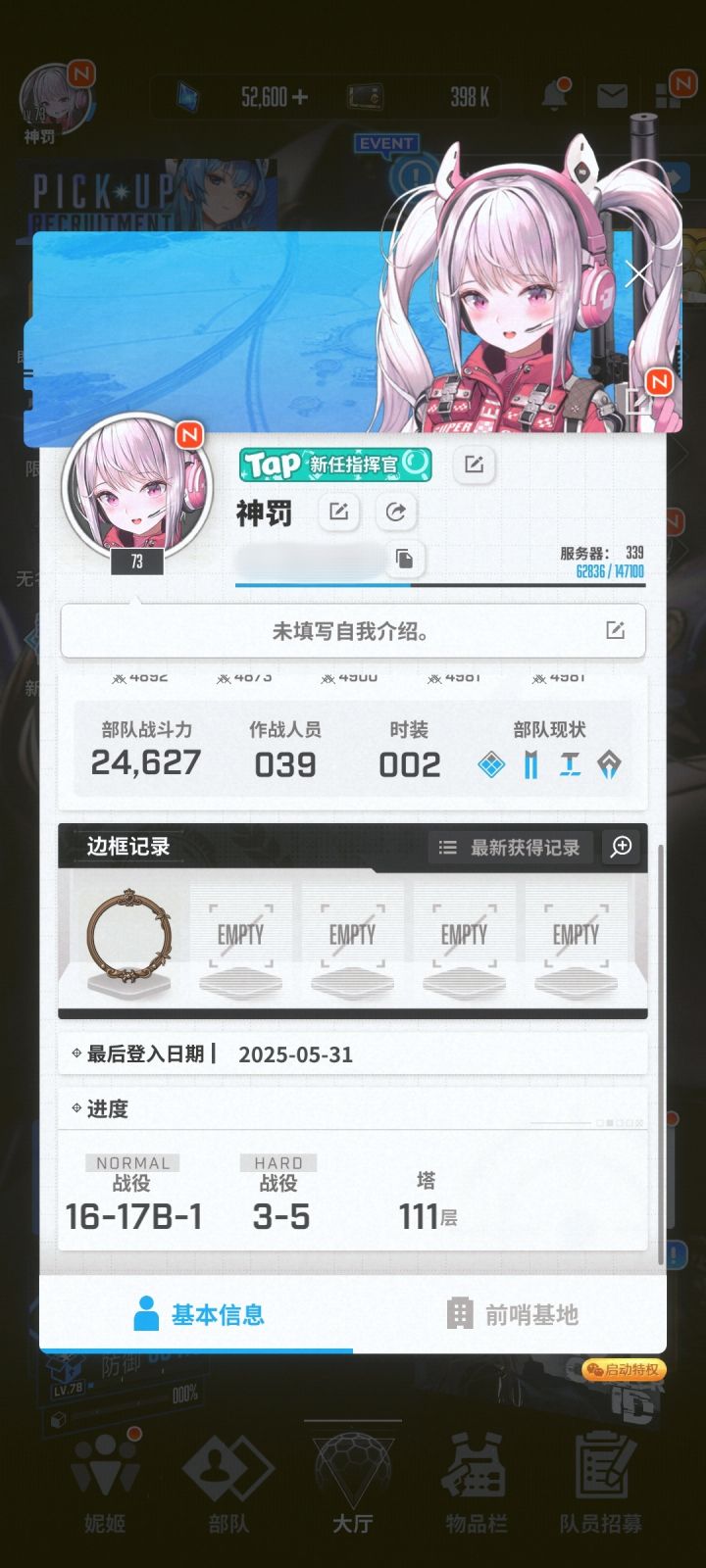 挑战半个月出新手村，第十天截图