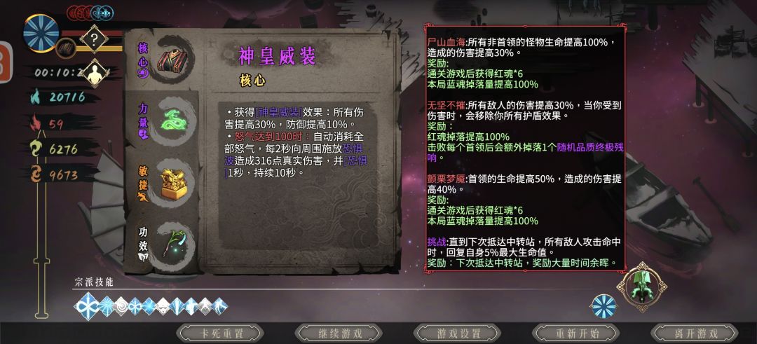 暖雪 万剑 7