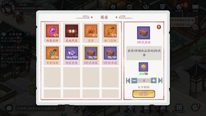 洛阳的每日委托，需要每天做完两个月才能换完截图