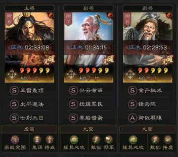 三国志战略版张角T0三仙队，动不动就多穿上万战功!