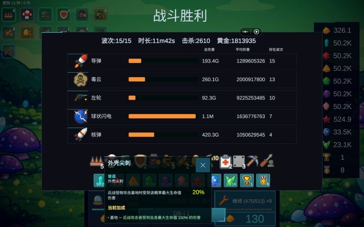 反伤流好玩截图