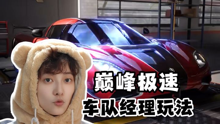 车队经理模式！卡牌策略玩法《巅峰极速》截图