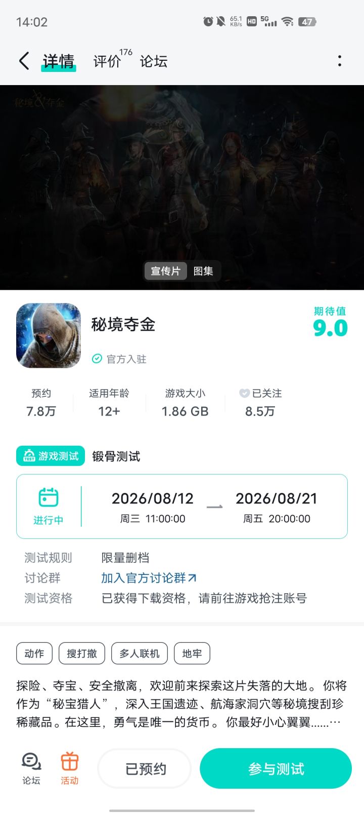 多多撤离截图